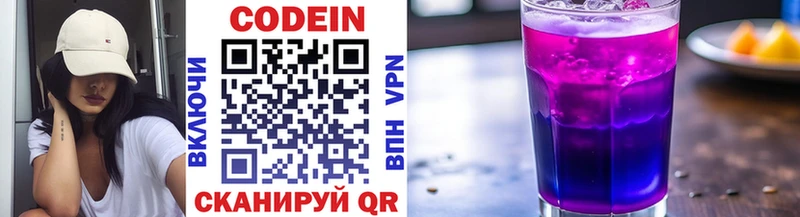Codein Purple Drank  Озёры 