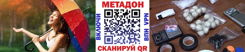 МЕТАДОН белоснежный как найти наркотики hydra сайт Озёры