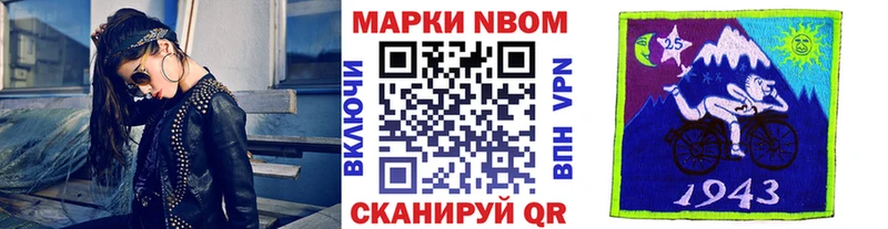 купить наркотик  Озёры  Марки N-bome 1,5мг 